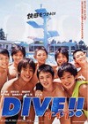 Dive (2008)4.jpg